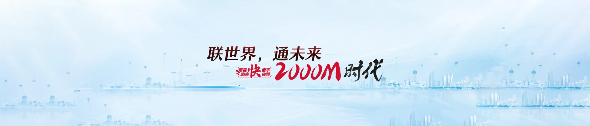 枞阳县联通宽带