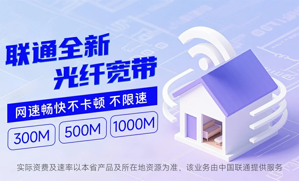 枞阳县中国联通